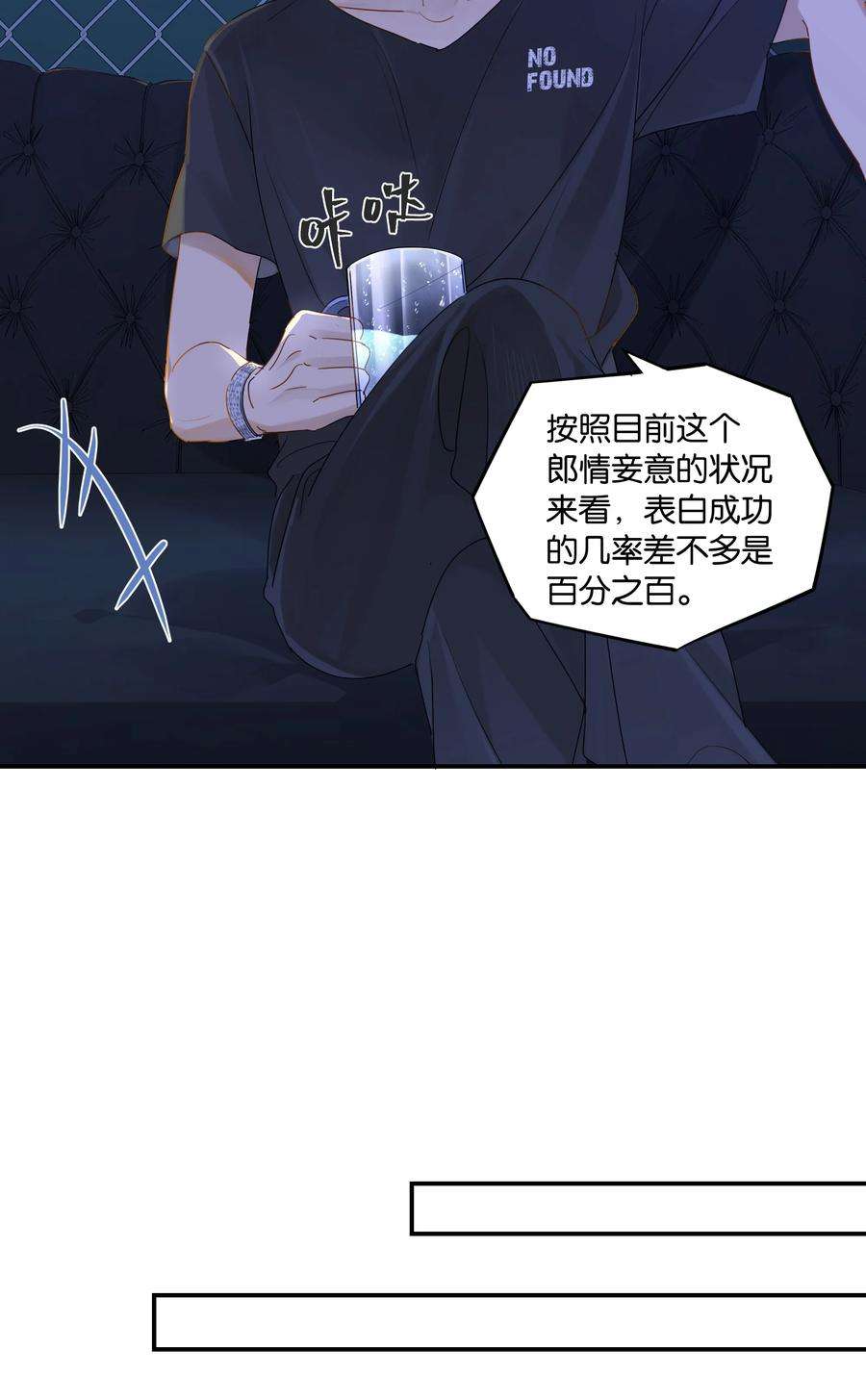 别来无恙41话 想不想看演唱会？