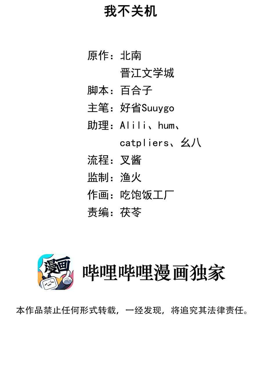 别来无恙42话 我不关机
