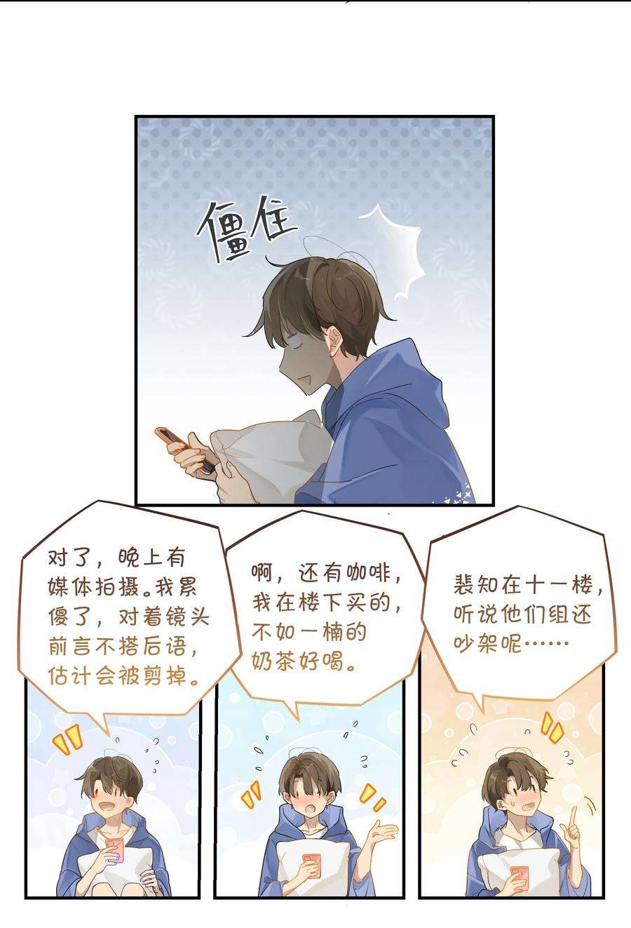 别来无恙42话 我不关机
