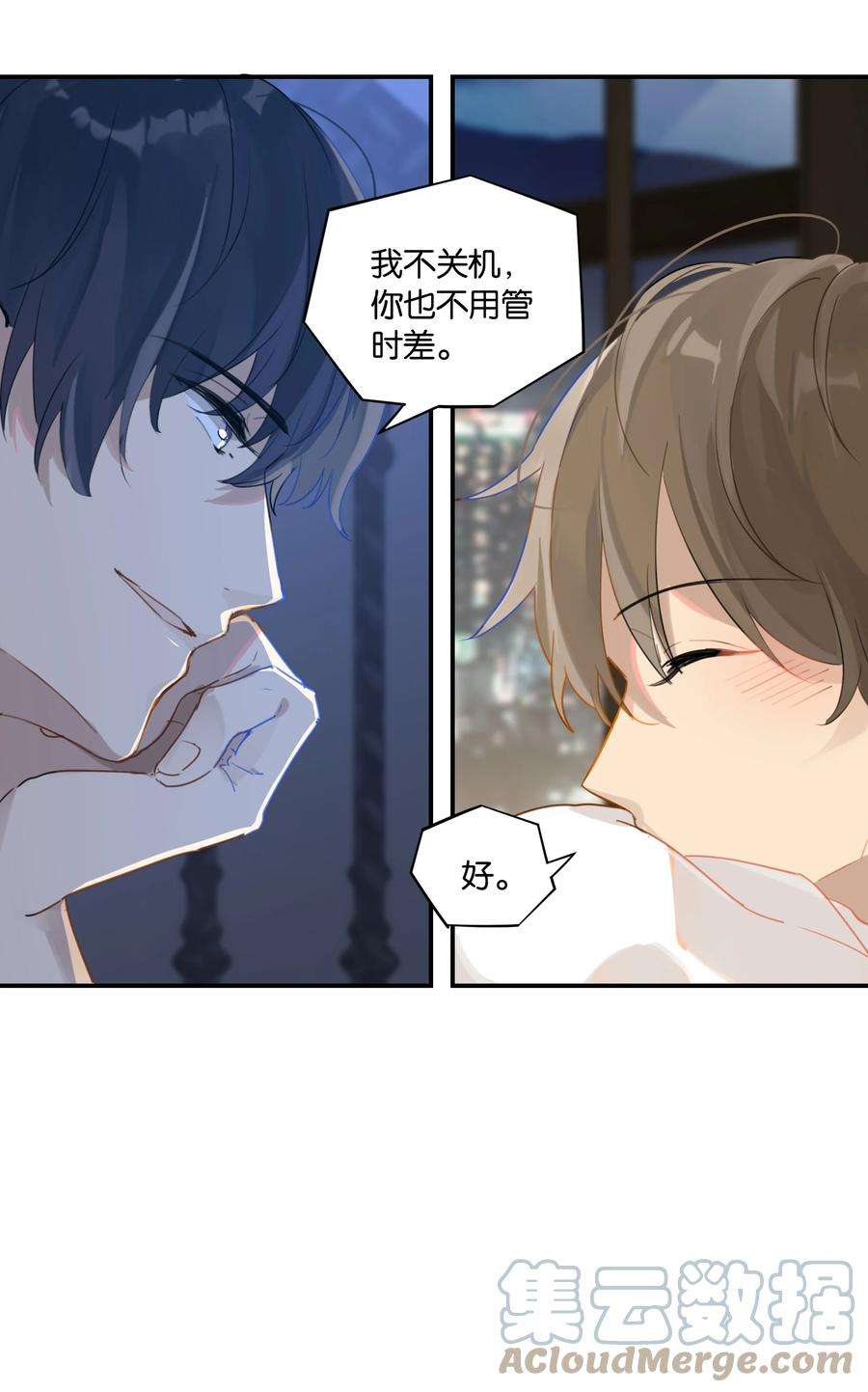 别来无恙42话 我不关机
