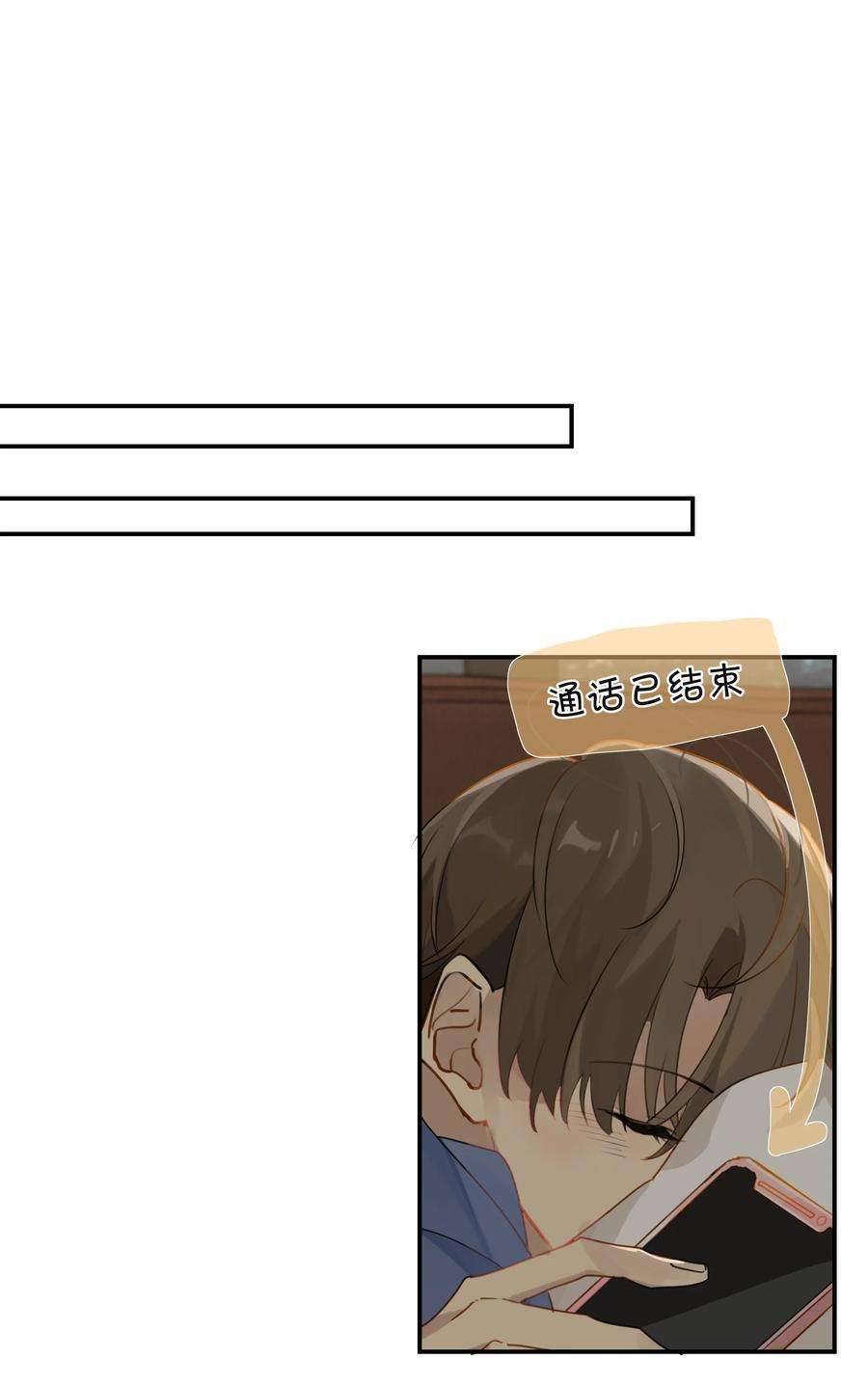 别来无恙42话 我不关机