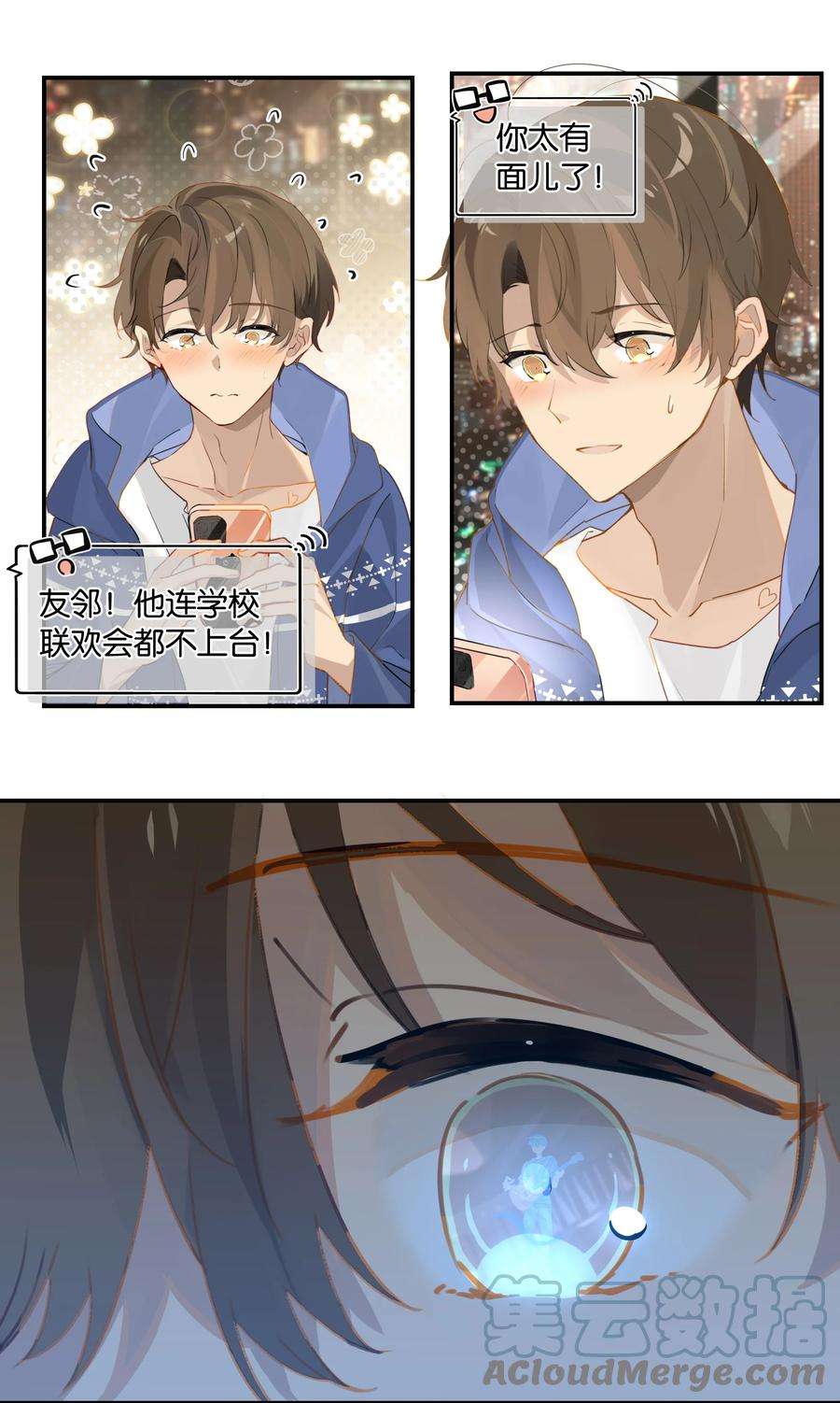 别来无恙42话 我不关机