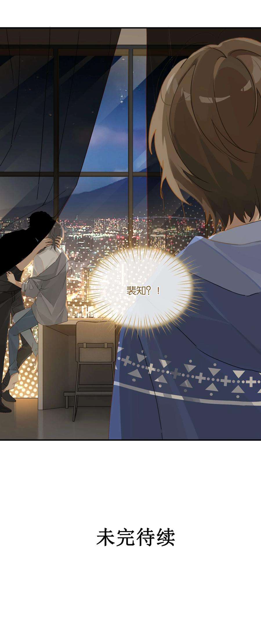 别来无恙42话 我不关机