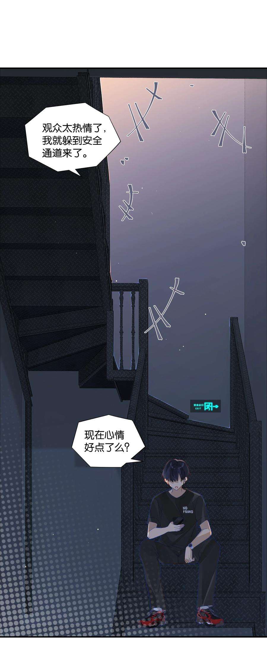 别来无恙42话 我不关机