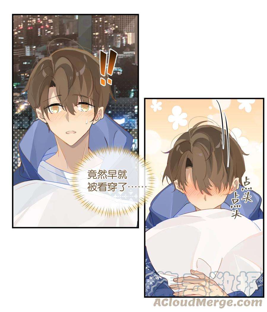 别来无恙42话 我不关机