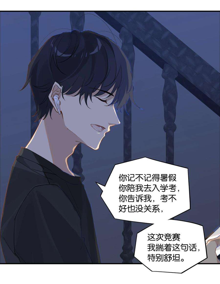别来无恙42话 我不关机