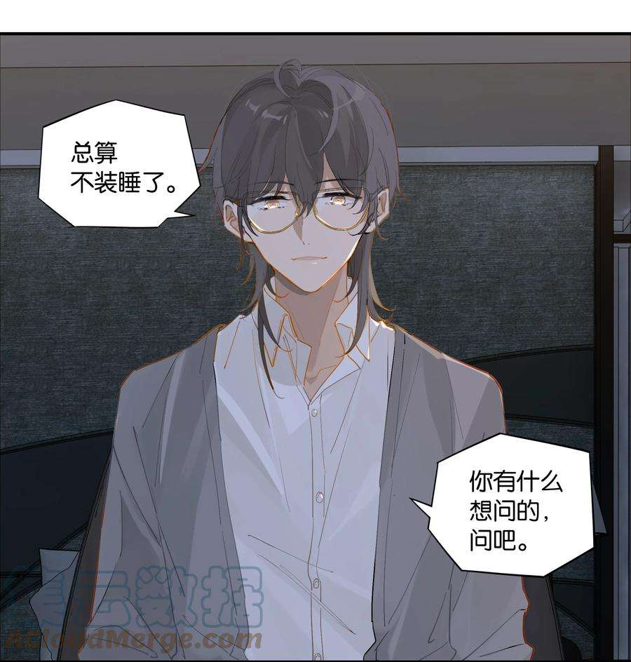 别来无恙43话 看谁都像gay