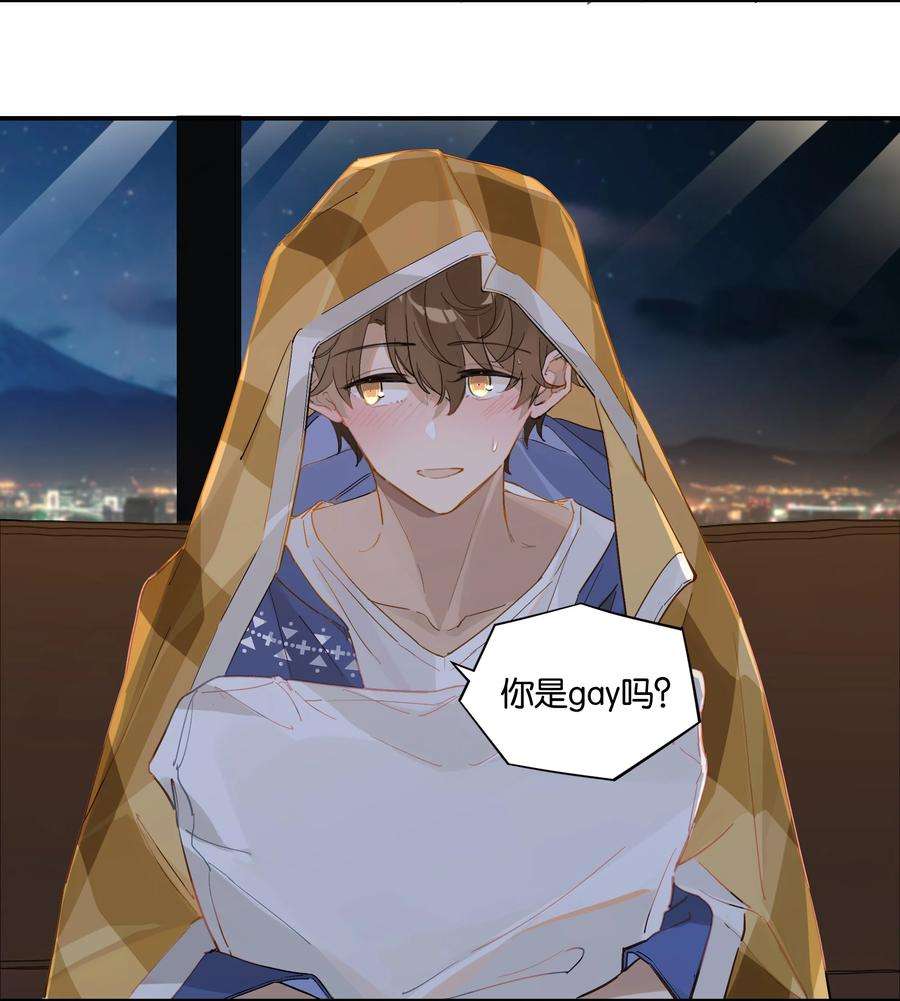别来无恙43话 看谁都像gay