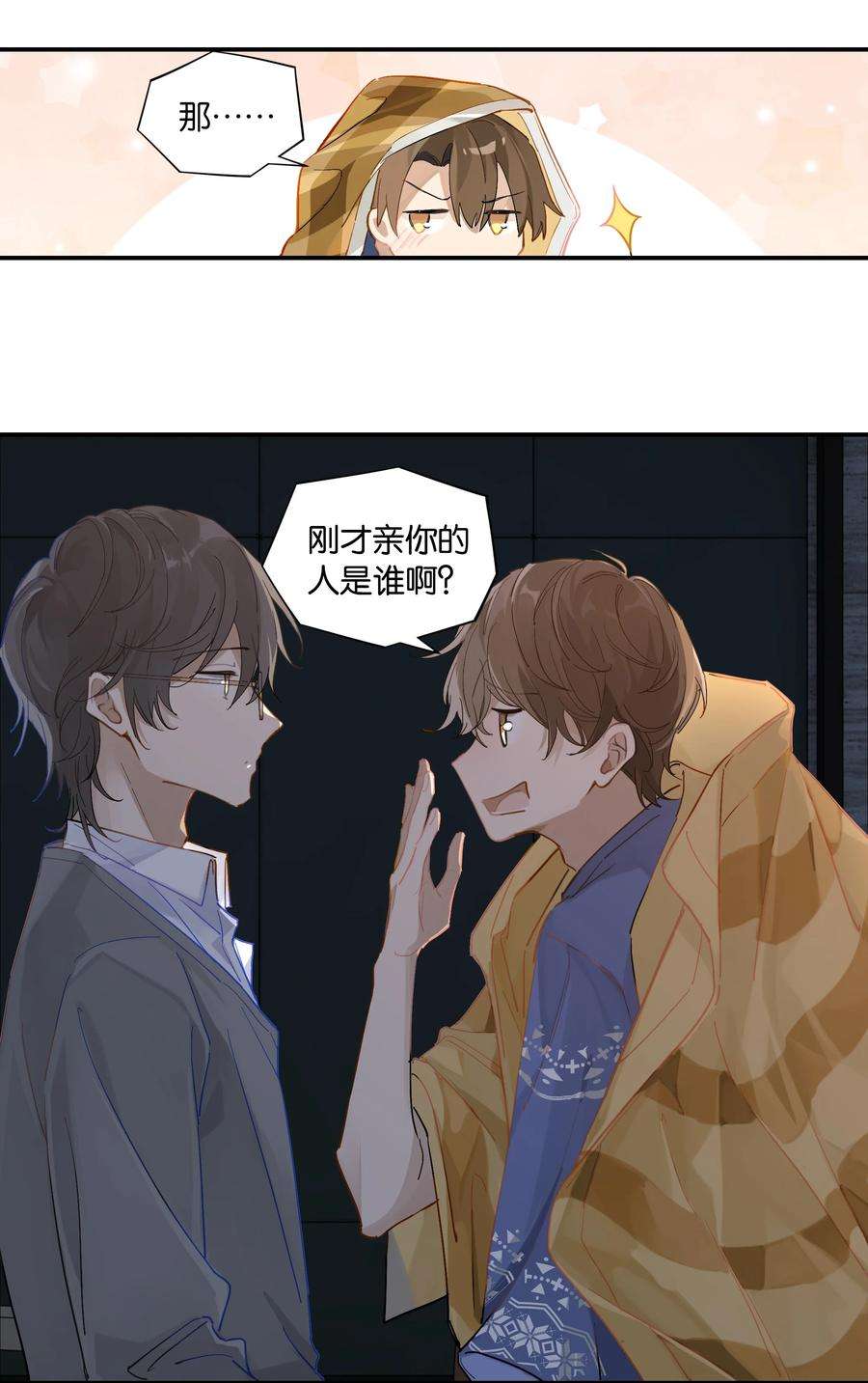 别来无恙43话 看谁都像gay