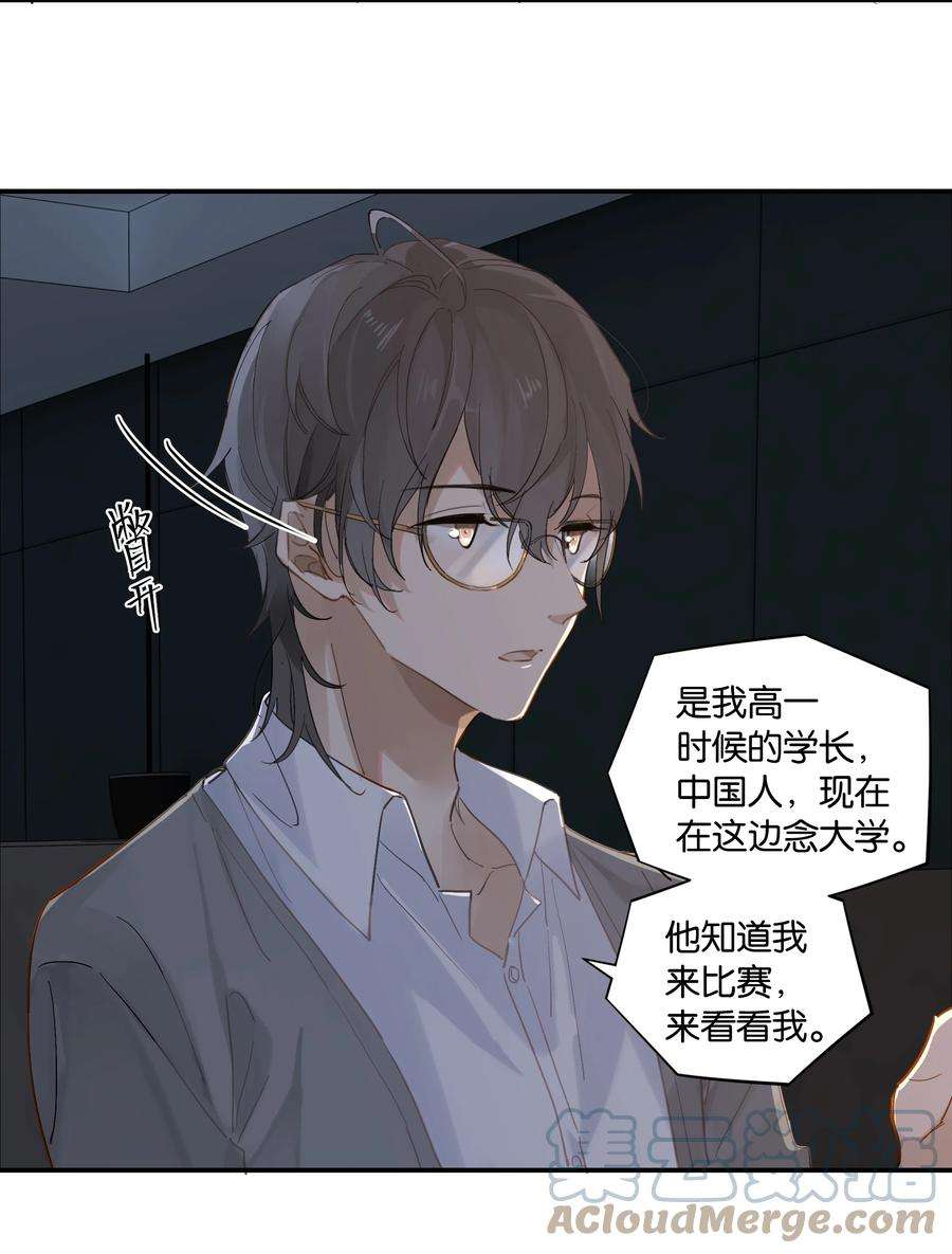 别来无恙43话 看谁都像gay