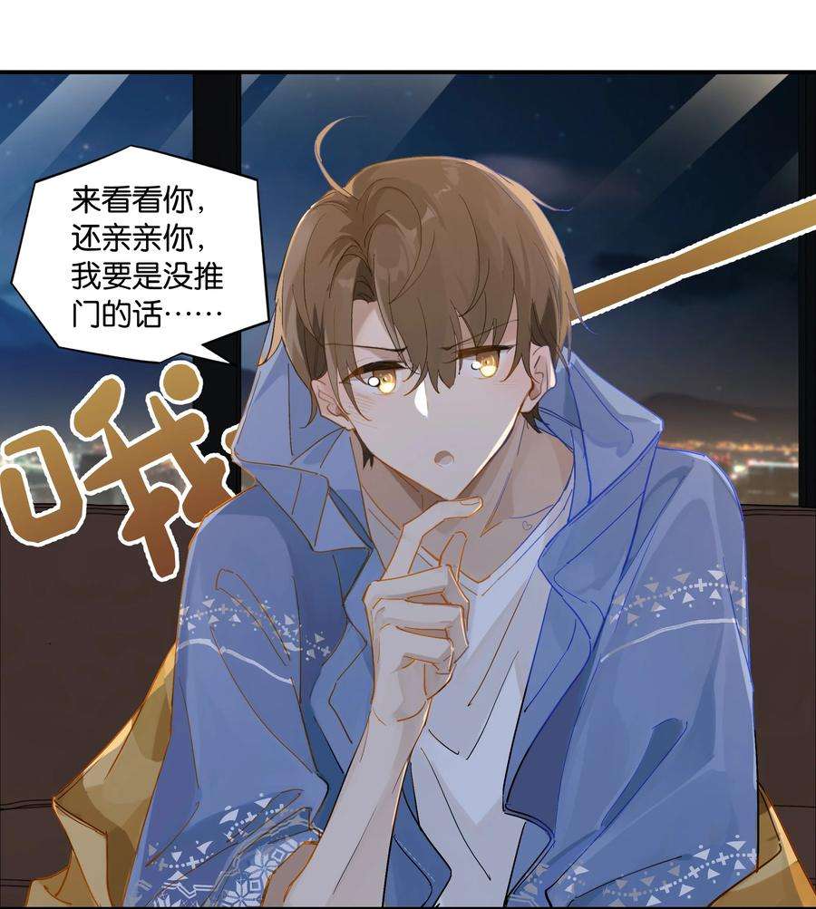 别来无恙43话 看谁都像gay