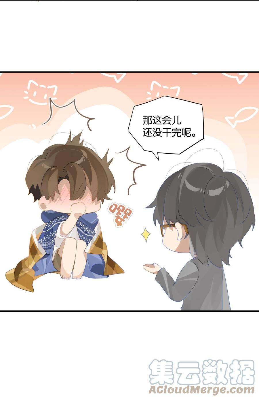 别来无恙43话 看谁都像gay