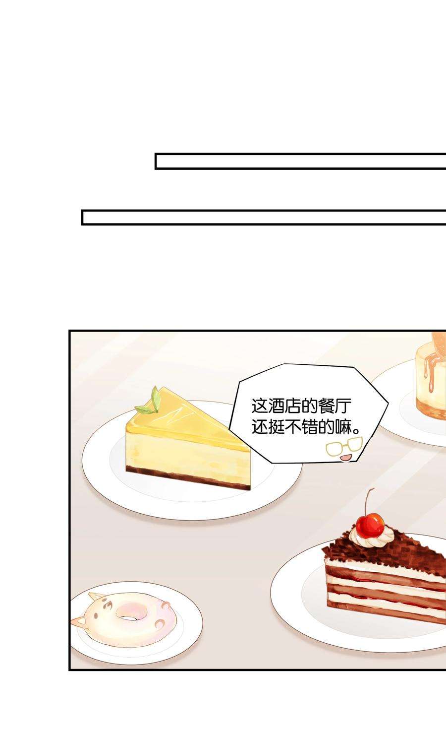 别来无恙43话 看谁都像gay