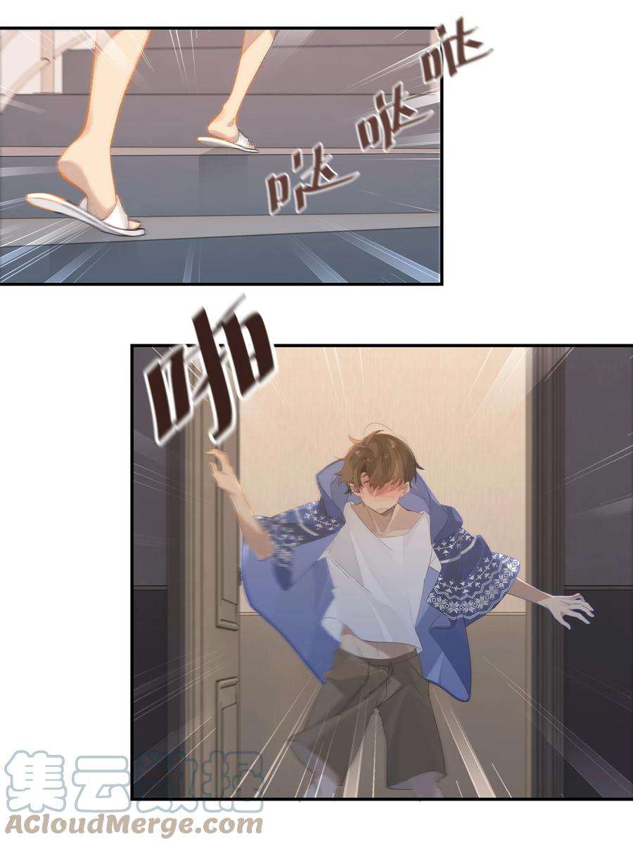 别来无恙43话 看谁都像gay
