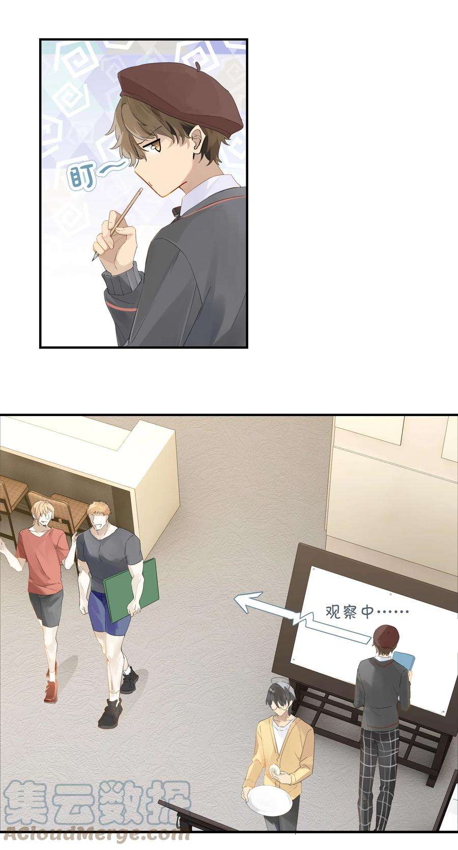 别来无恙43话 看谁都像gay