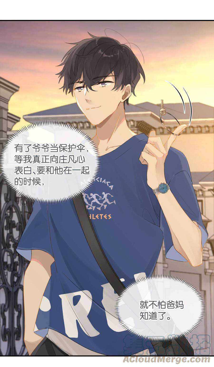 别来无恙43话 看谁都像gay