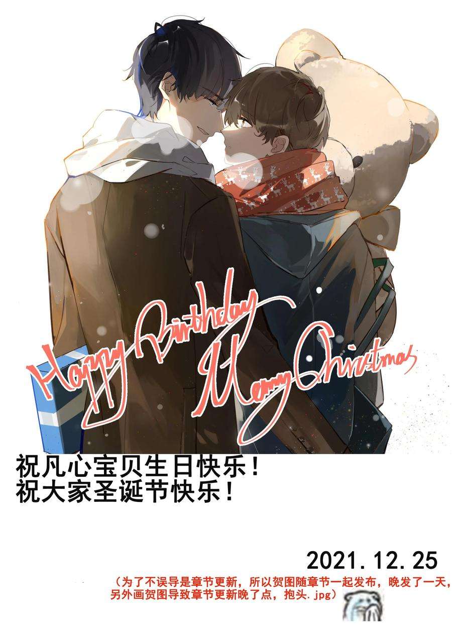 别来无恙43话 看谁都像gay