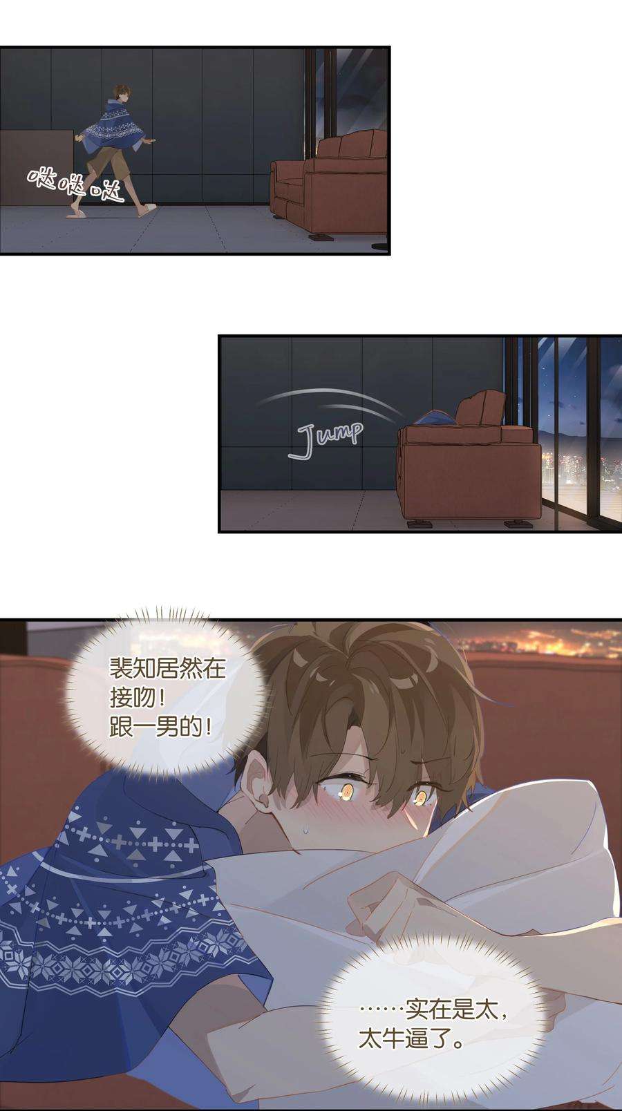 别来无恙43话 看谁都像gay