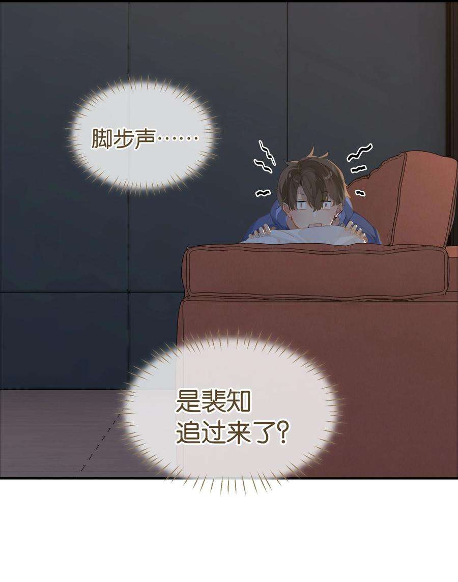 别来无恙43话 看谁都像gay