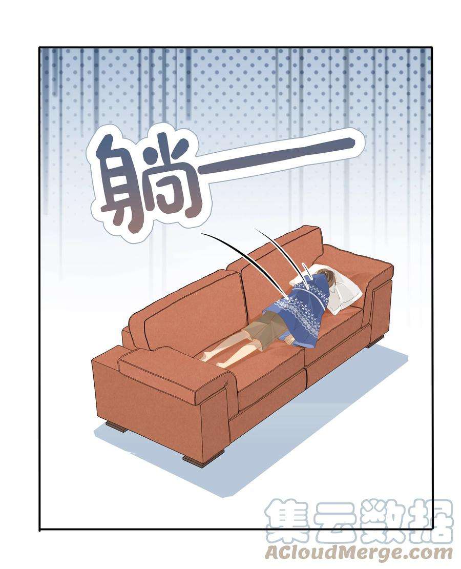 别来无恙43话 看谁都像gay