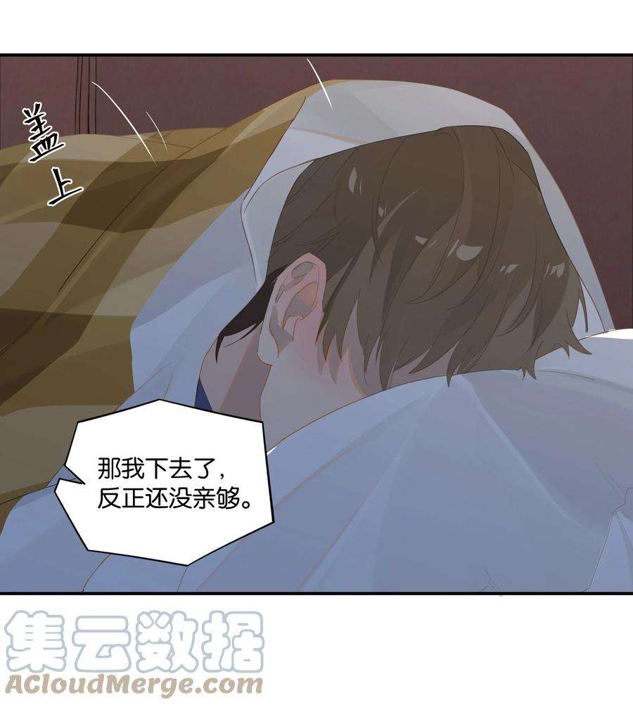 别来无恙43话 看谁都像gay