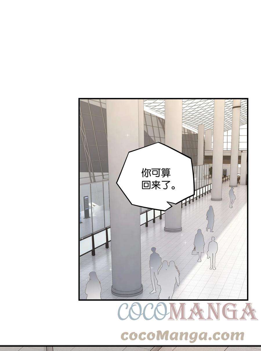 别来无恙44话 庄凡心话来了！