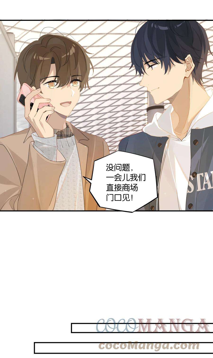 别来无恙44话 庄凡心话来了！