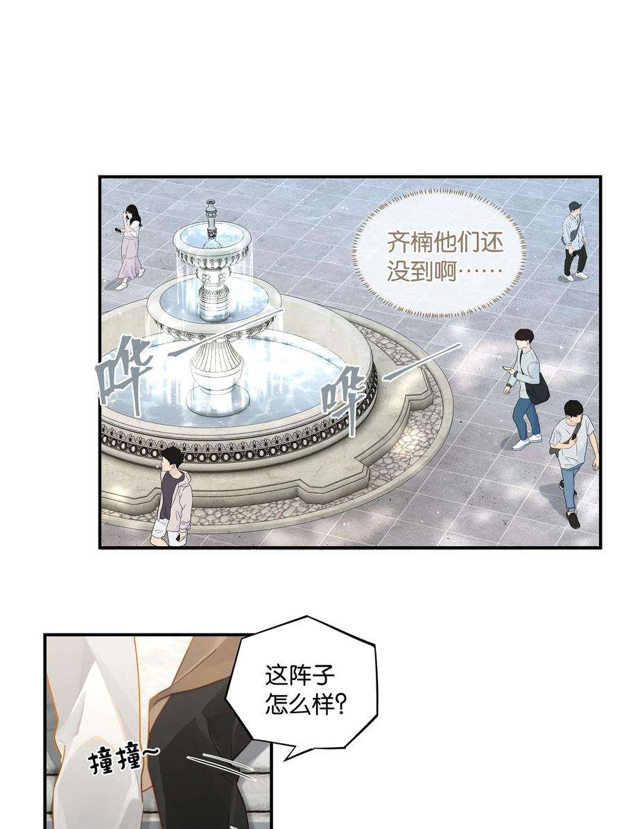 别来无恙44话 庄凡心话来了！
