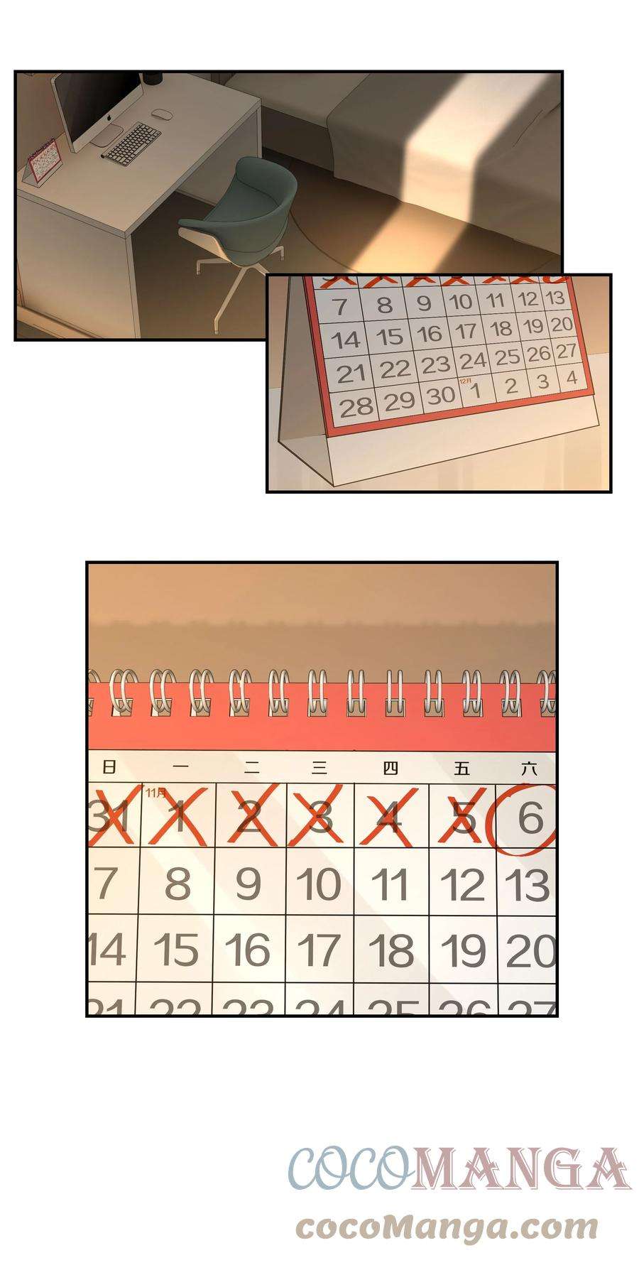 别来无恙44话 庄凡心话来了！
