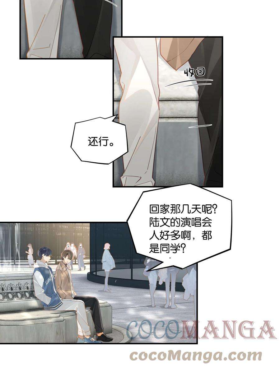 别来无恙44话 庄凡心话来了！