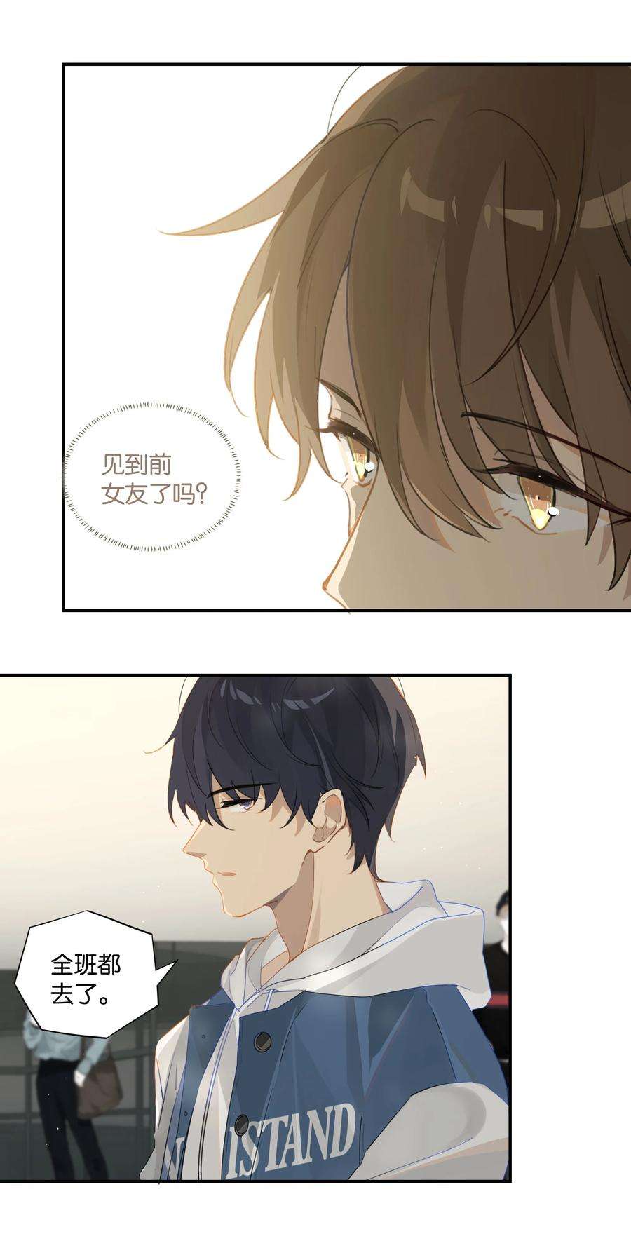 别来无恙44话 庄凡心话来了！