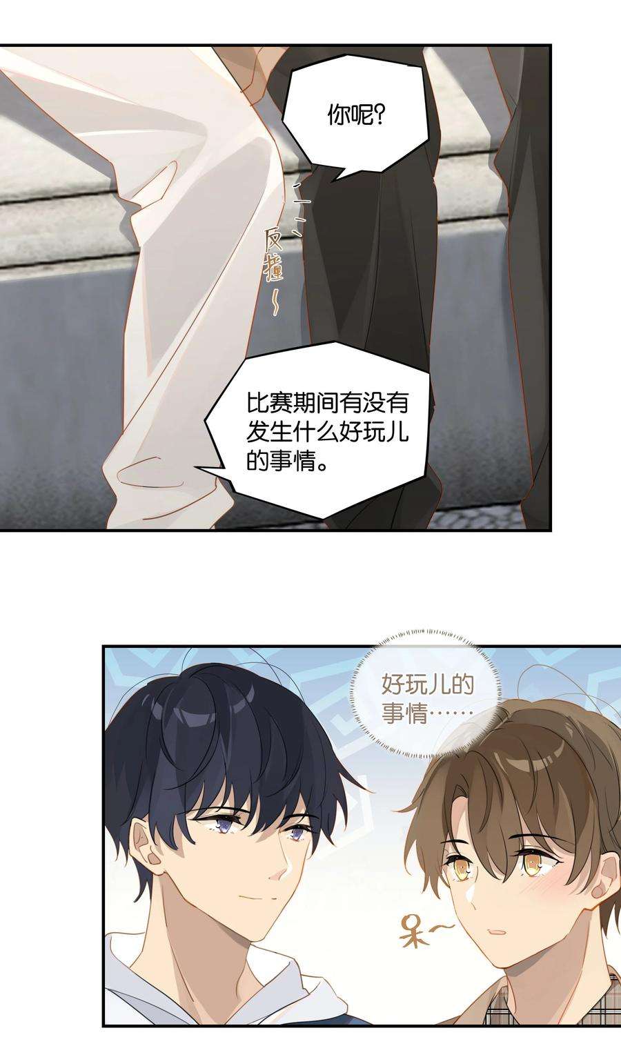 别来无恙44话 庄凡心话来了！