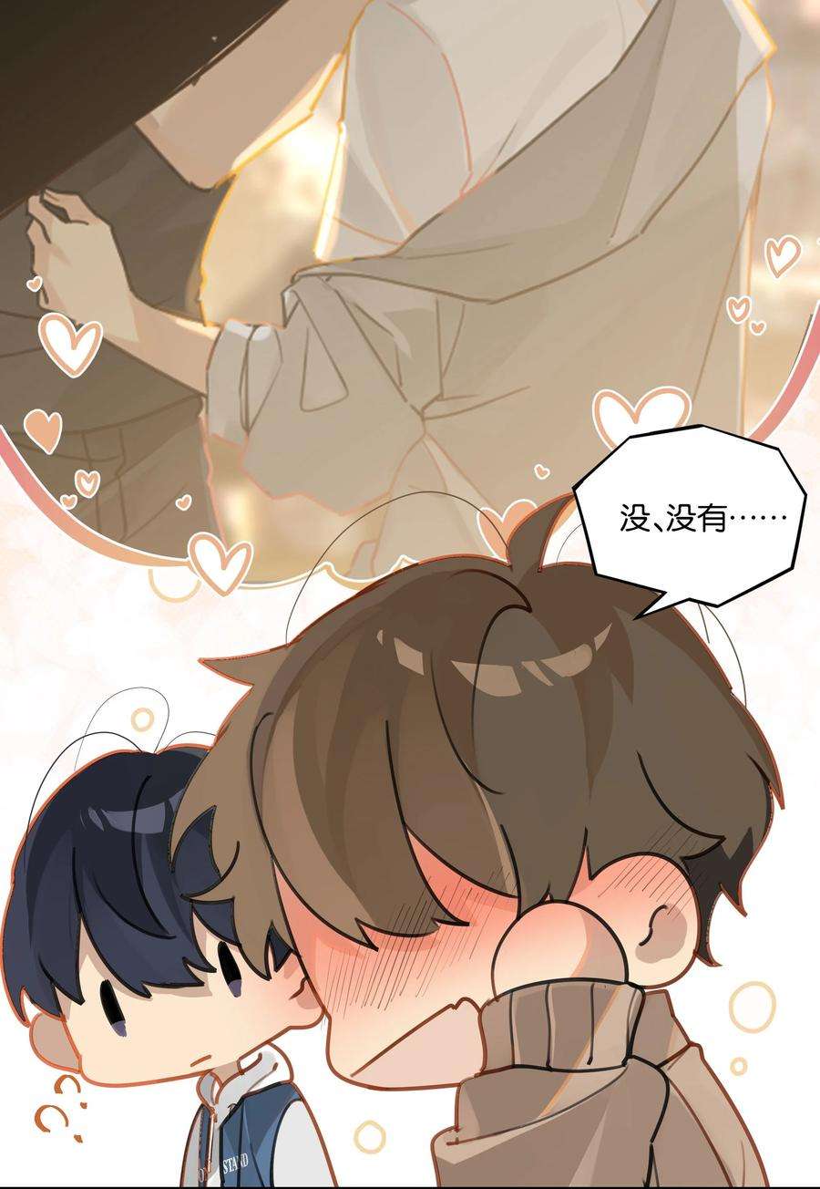 别来无恙44话 庄凡心话来了！