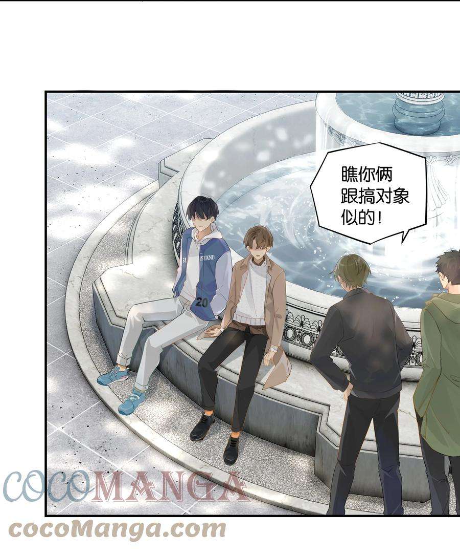 别来无恙44话 庄凡心话来了！