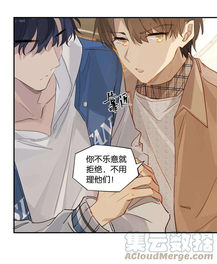 别来无恙45话 是你原来的女朋友么？