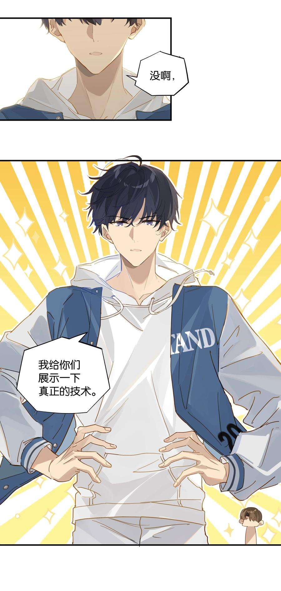 别来无恙45话 是你原来的女朋友么？