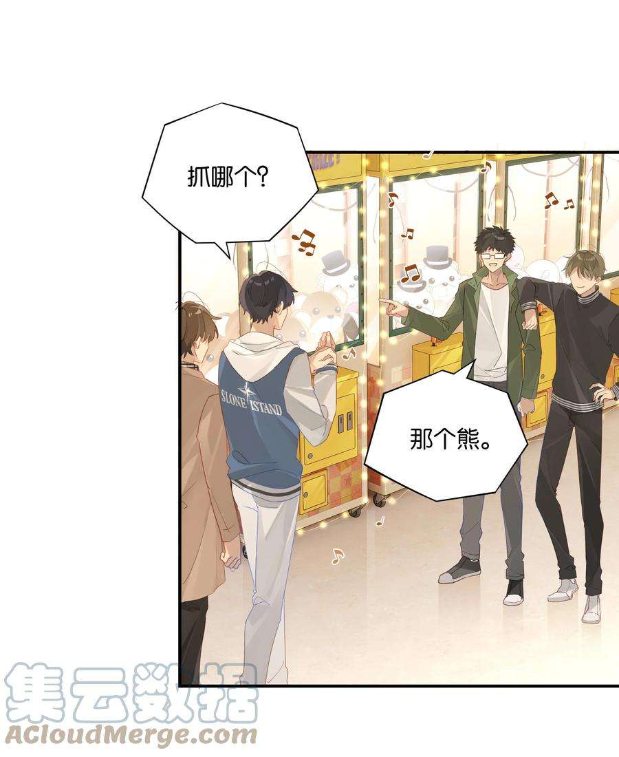 别来无恙45话 是你原来的女朋友么？