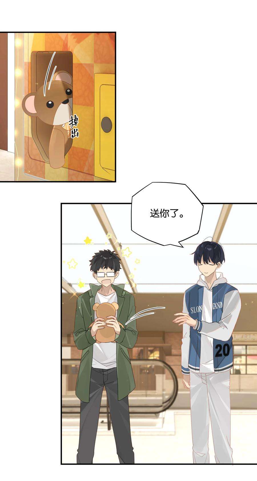 别来无恙45话 是你原来的女朋友么？