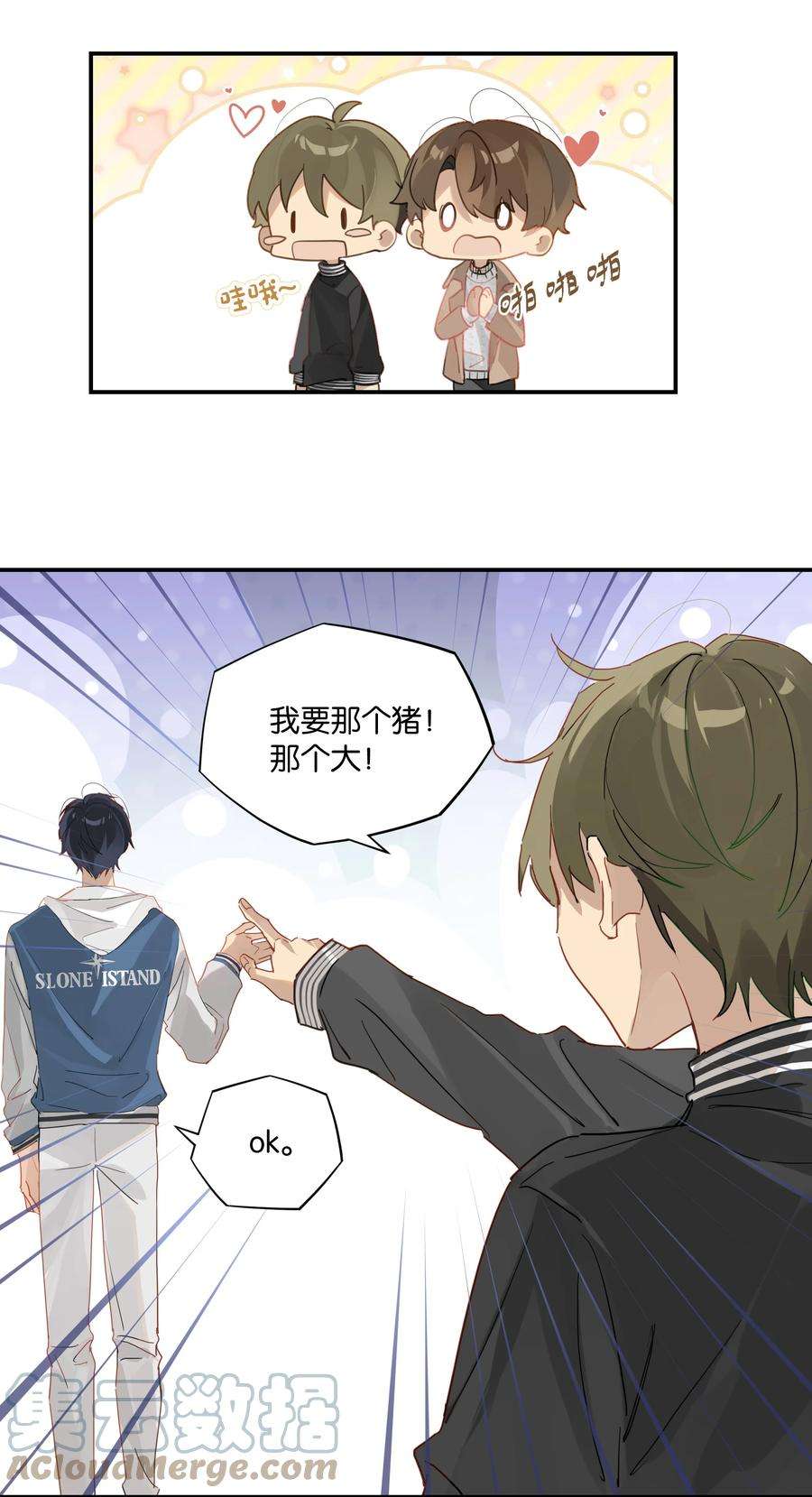 别来无恙45话 是你原来的女朋友么？
