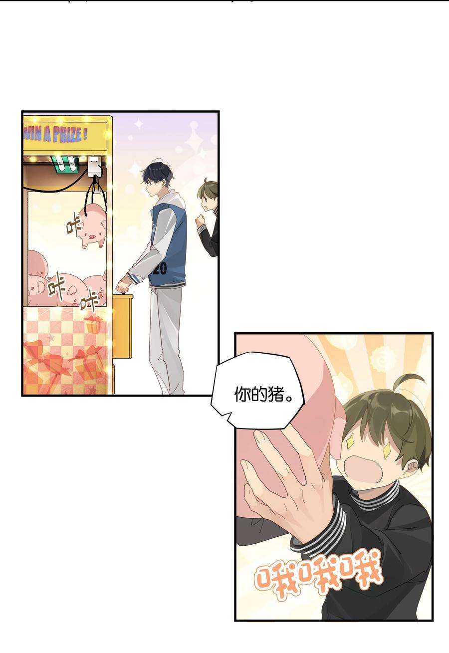 别来无恙45话 是你原来的女朋友么？