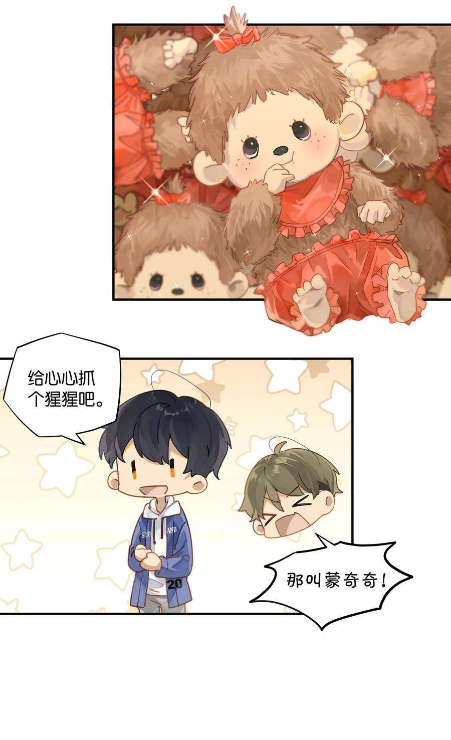 别来无恙45话 是你原来的女朋友么？