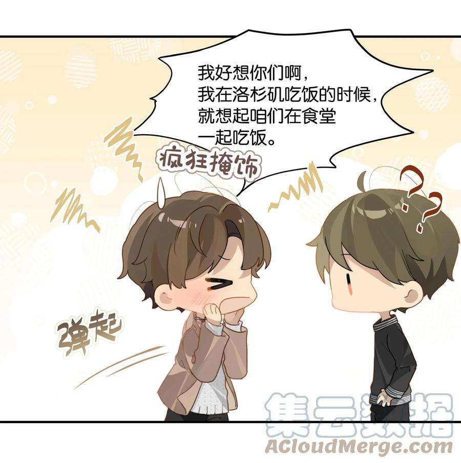 别来无恙45话 是你原来的女朋友么？