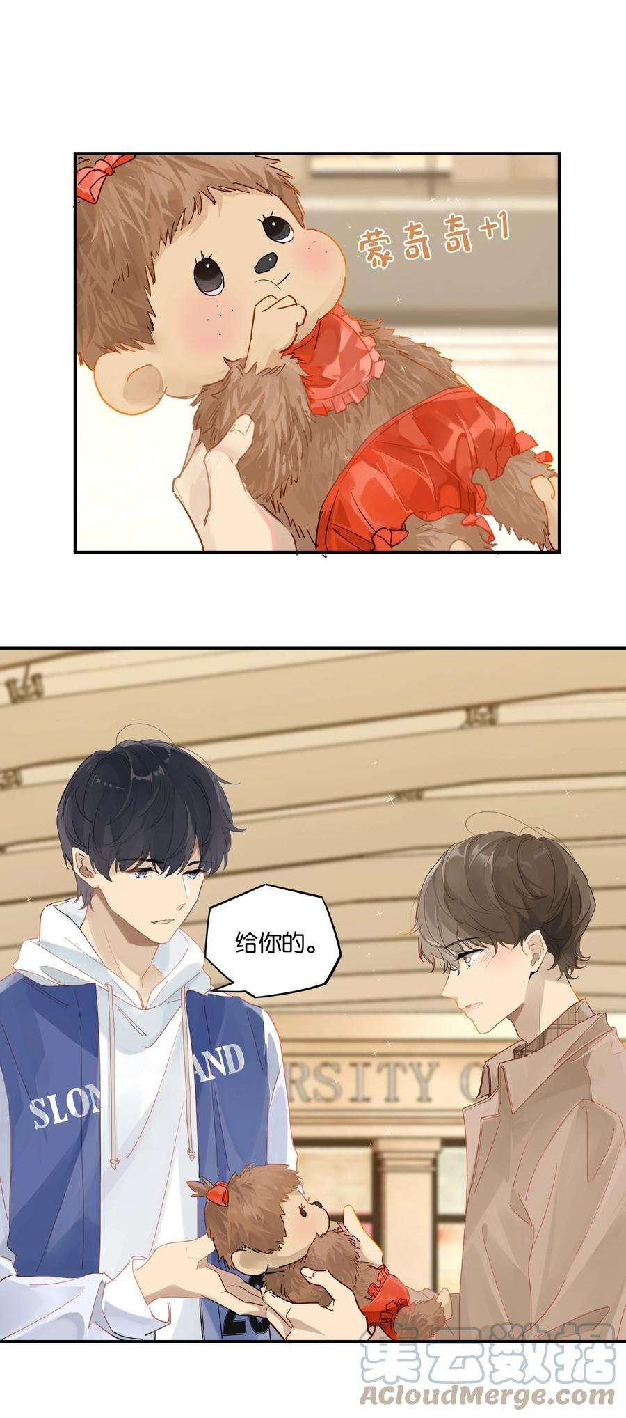 别来无恙45话 是你原来的女朋友么？
