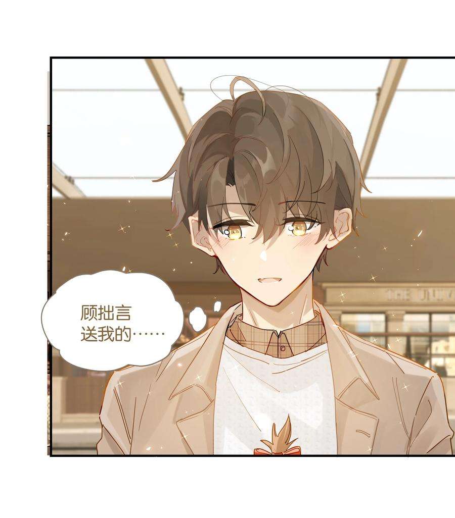 别来无恙45话 是你原来的女朋友么？