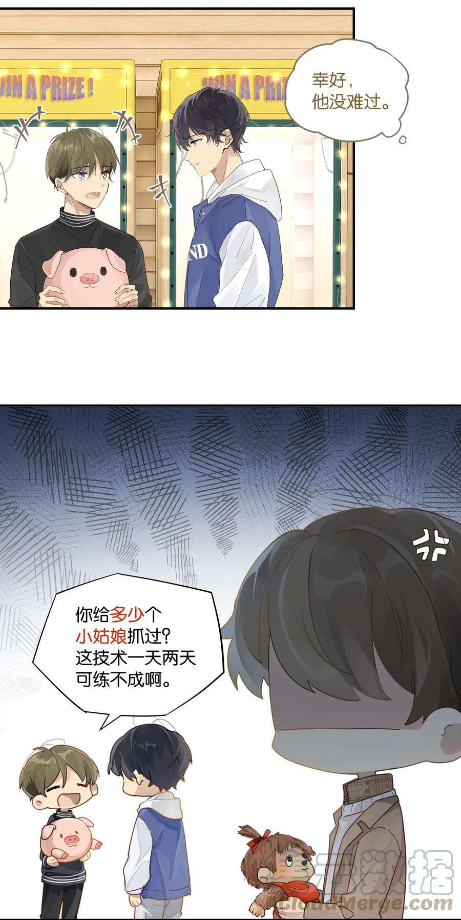 别来无恙45话 是你原来的女朋友么？