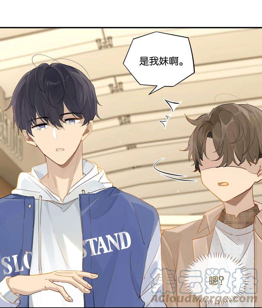 别来无恙45话 是你原来的女朋友么？