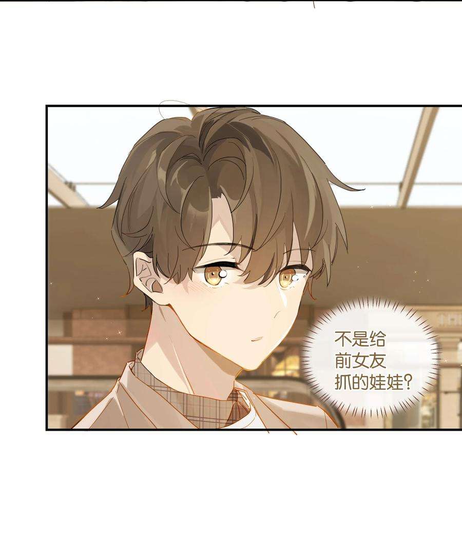 别来无恙45话 是你原来的女朋友么？