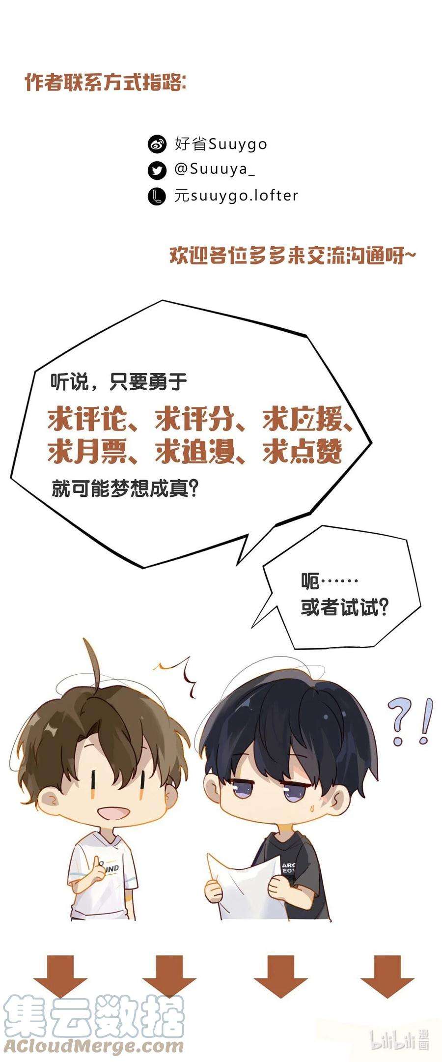 别来无恙45话 是你原来的女朋友么？