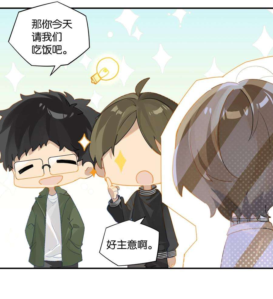 别来无恙45话 是你原来的女朋友么？