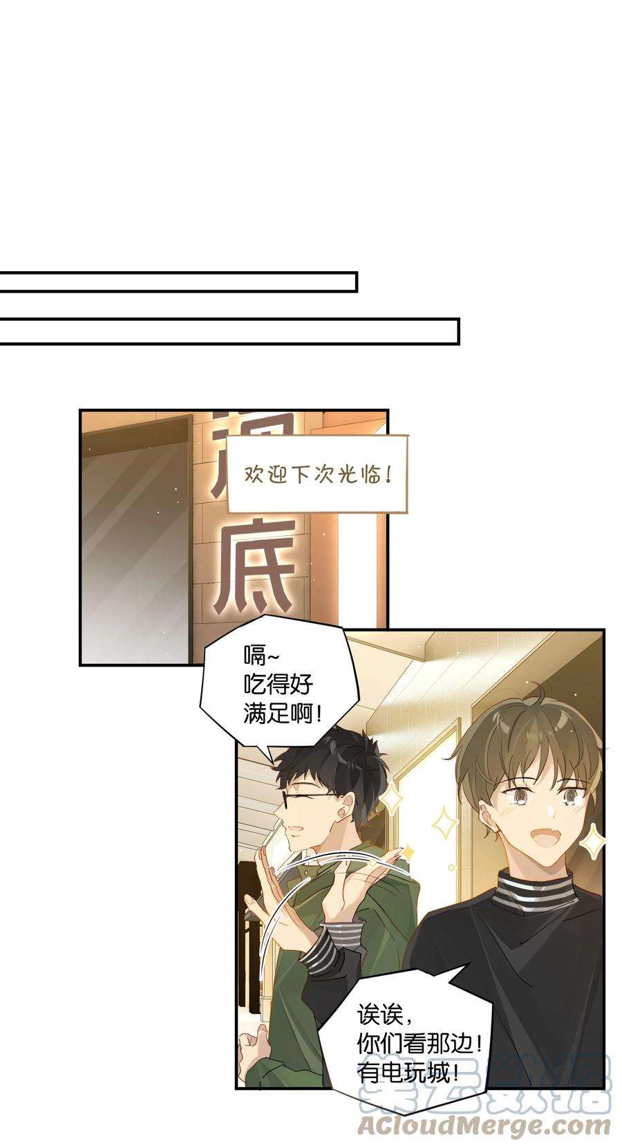 别来无恙45话 是你原来的女朋友么？
